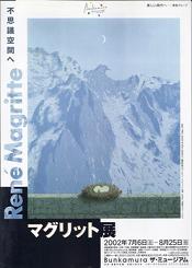 マグリット展_2002年＠Bunkamura ザ・ミュージアム_チラシ表2.jpg